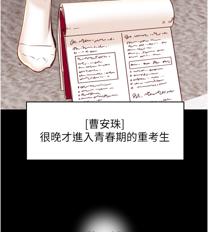 第31话-给处女的「特别授课」 - 第16.jpg页