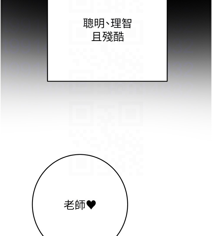 第31话-给处女的「特别授课」 - 第21.jpg页