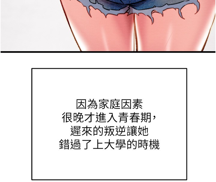 第31话-给处女的「特别授课」 - 第26.jpg页