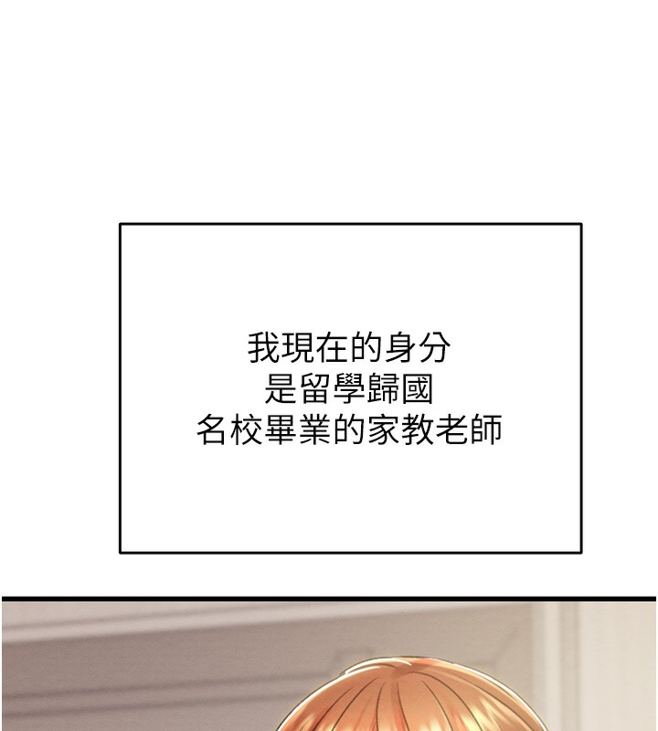 第31话-给处女的「特别授课」 - 第27.jpg页