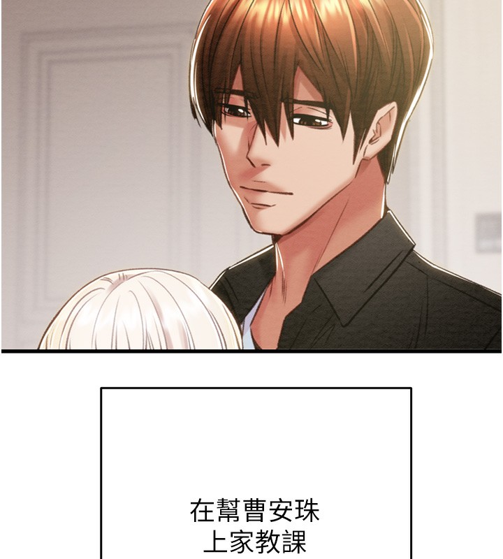 第31话-给处女的「特别授课」 - 第28.jpg页