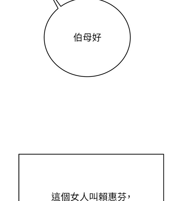 第31话-给处女的「特别授课」 - 第32.jpg页