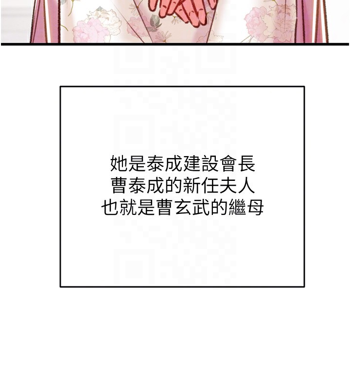 第31话-给处女的「特别授课」 - 第36.jpg页