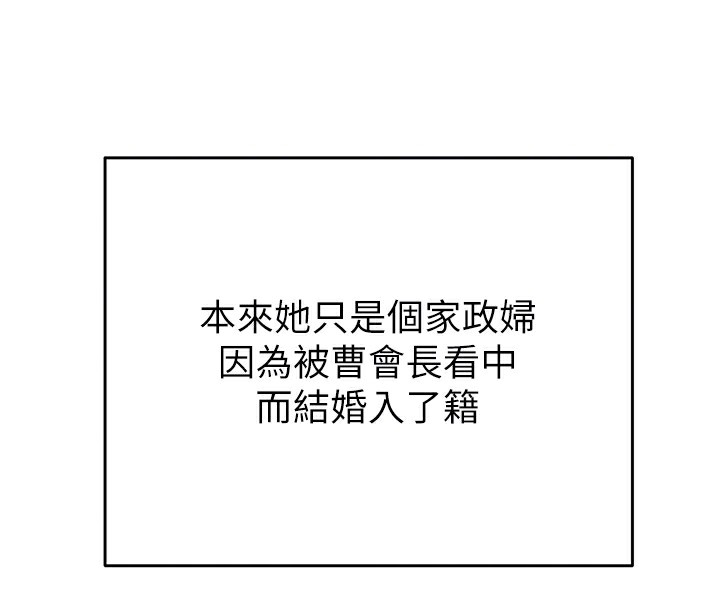 第31话-给处女的「特别授课」 - 第37.jpg页