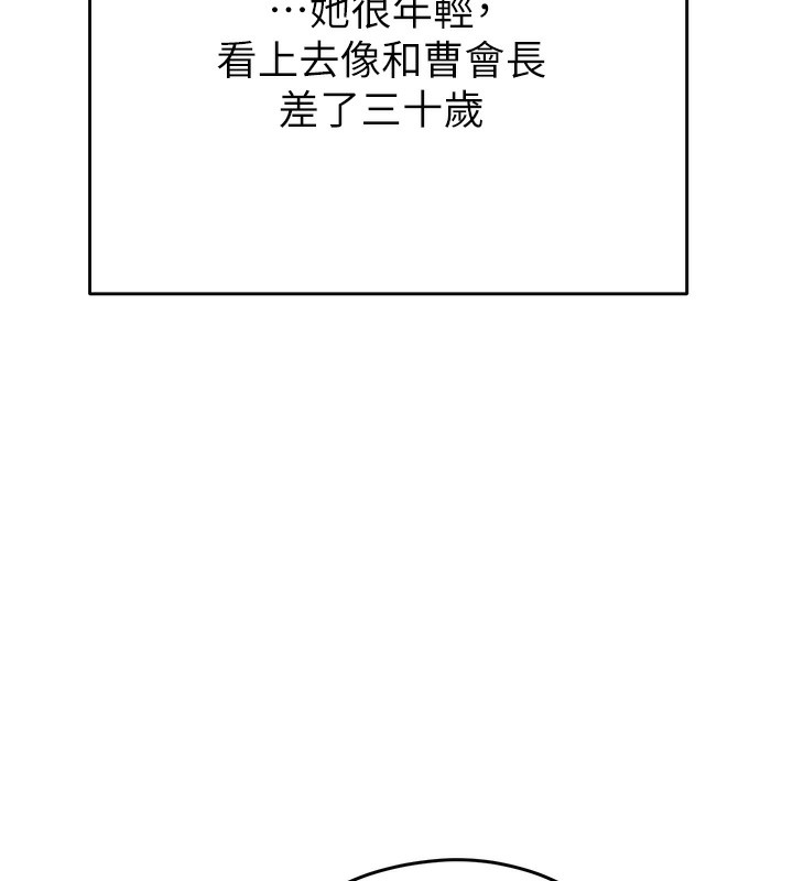 第31话-给处女的「特别授课」 - 第40.jpg页
