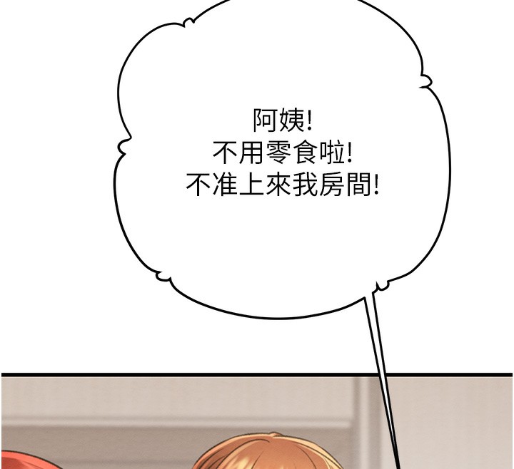 第31话-给处女的「特别授课」 - 第41.jpg页