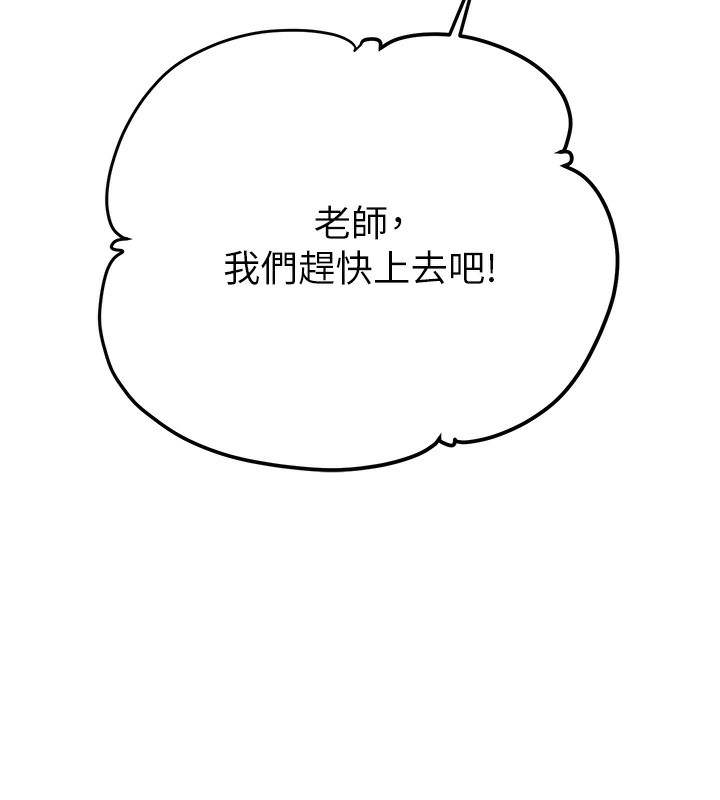 第31话-给处女的「特别授课」 - 第43.jpg页