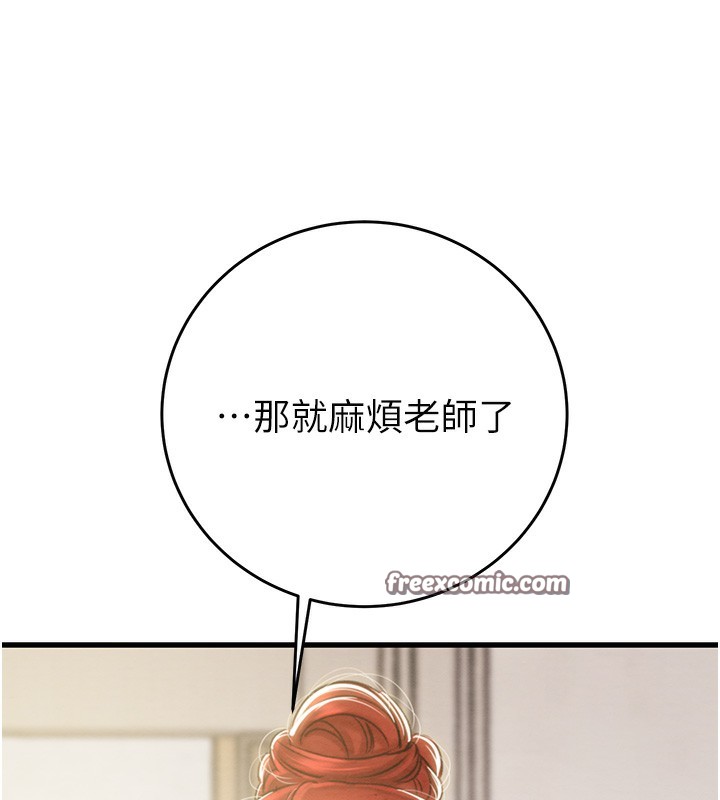 第31话-给处女的「特别授课」 - 第45.jpg页