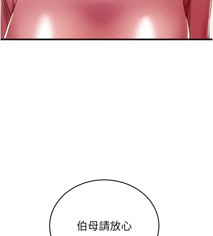 第31话-给处女的「特别授课」 - 第47.jpg页
