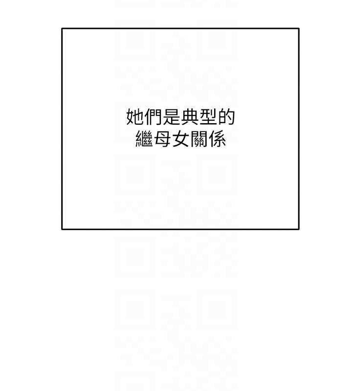 第31话-给处女的「特别授课」 - 第50.jpg页