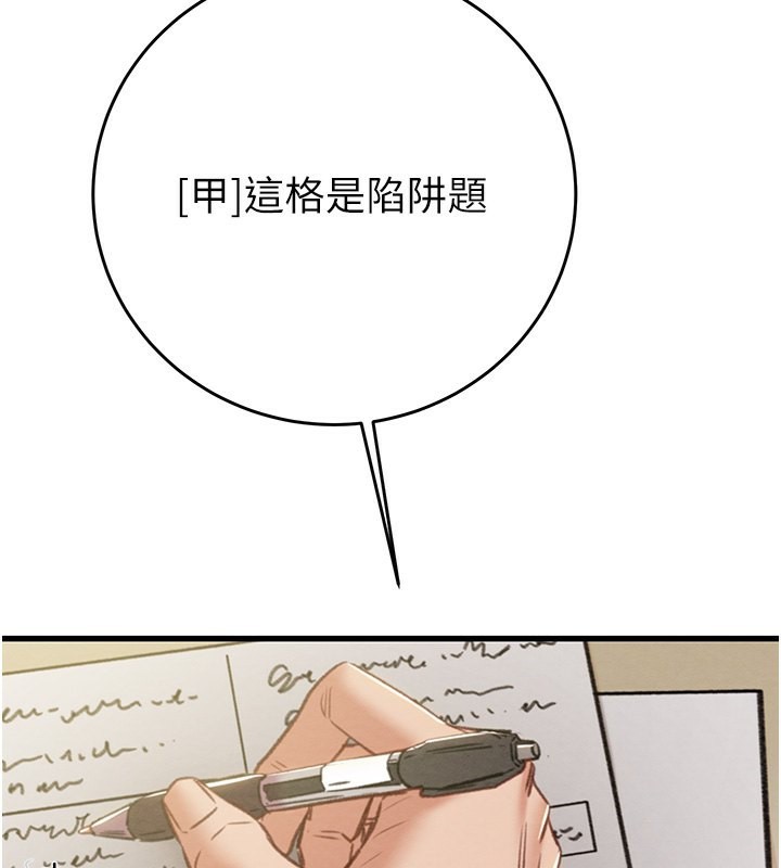 第31话-给处女的「特别授课」 - 第54.jpg页