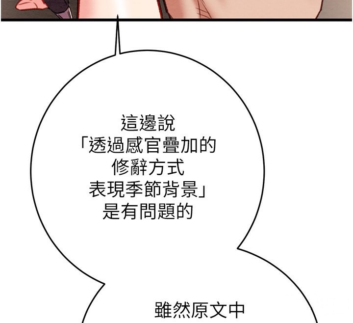 第31话-给处女的「特别授课」 - 第56.jpg页