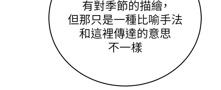 第31话-给处女的「特别授课」 - 第57.jpg页