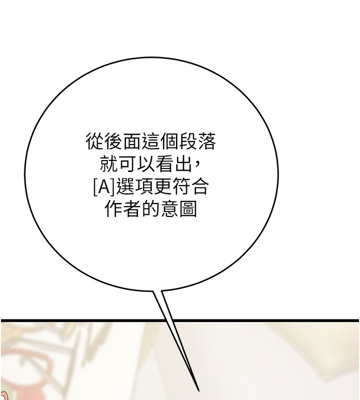 第31话-给处女的「特别授课」 - 第58.jpg页