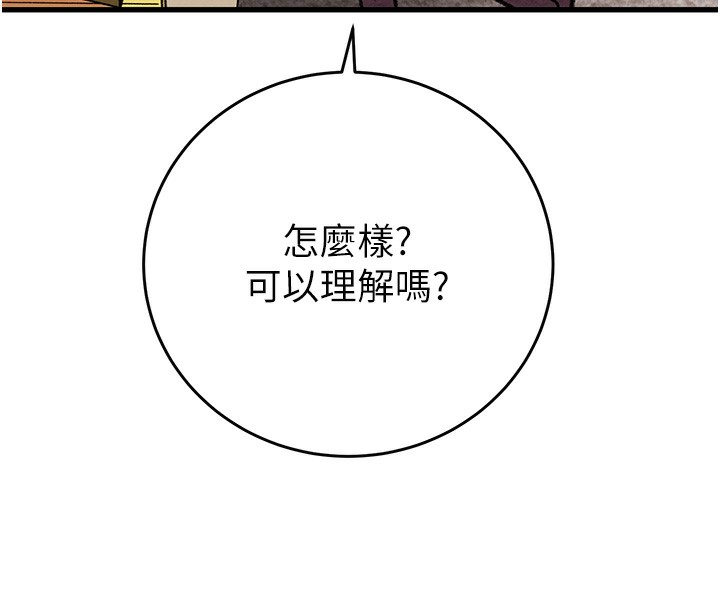 第31话-给处女的「特别授课」 - 第61.jpg页