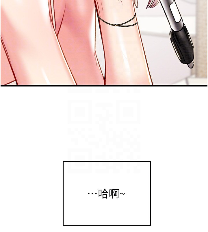 第31话-给处女的「特别授课」 - 第64.jpg页