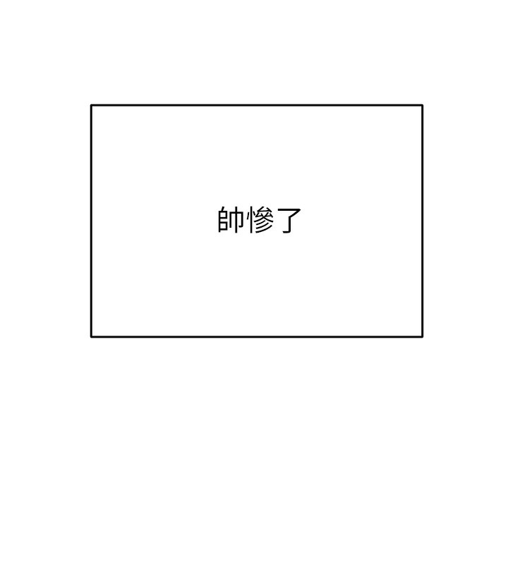 第31话-给处女的「特别授课」 - 第66.jpg页