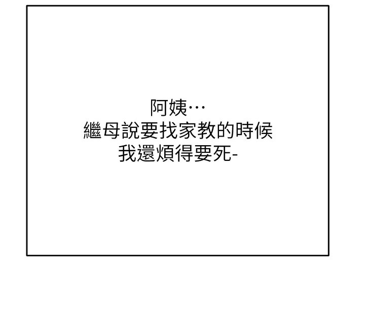 第31话-给处女的「特别授课」 - 第69.jpg页