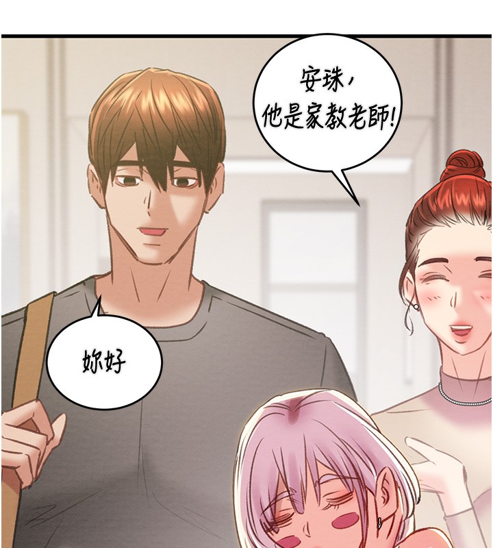 第31话-给处女的「特别授课」 - 第70.jpg页