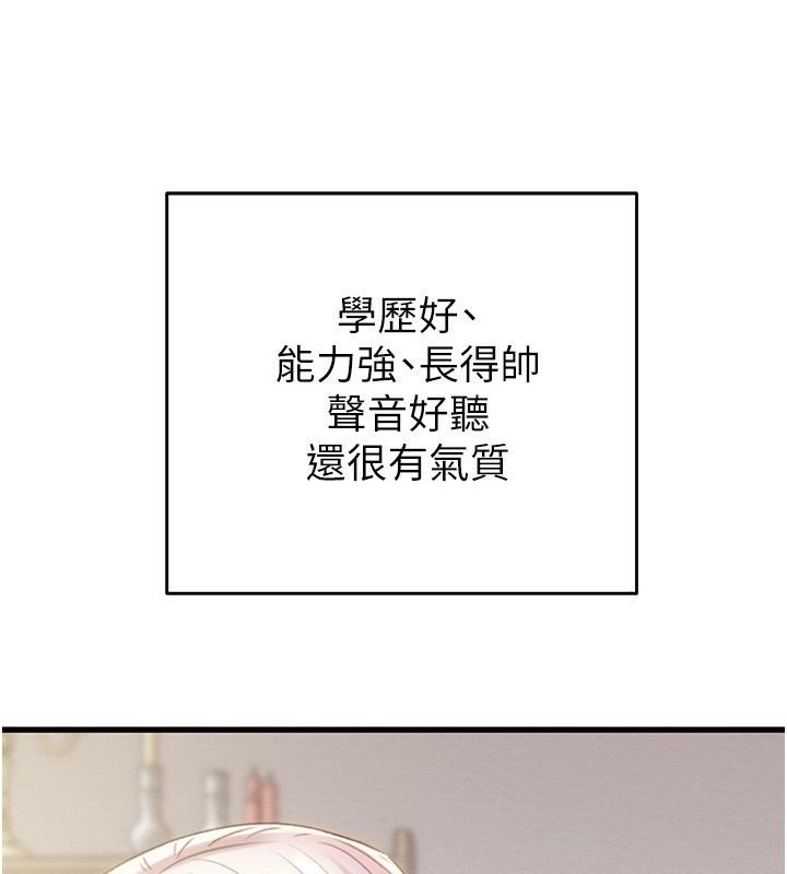 第31话-给处女的「特别授课」 - 第73.jpg页