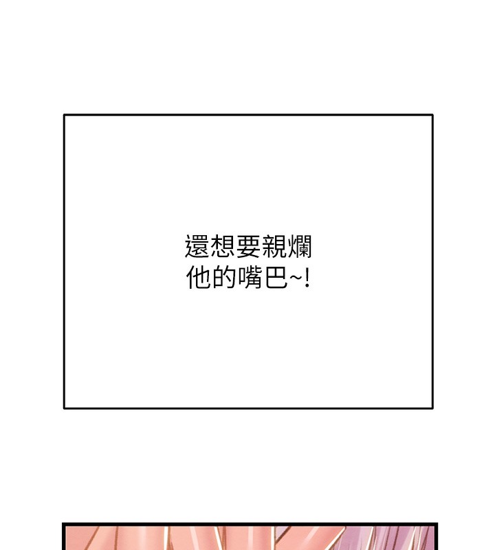 第31话-给处女的「特别授课」 - 第82.jpg页