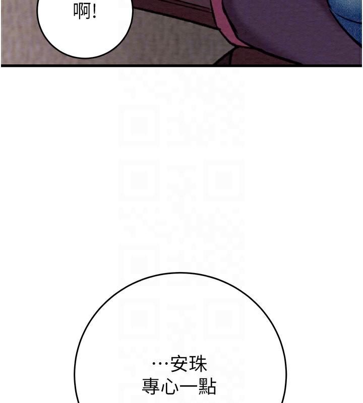 第31话-给处女的「特别授课」 - 第86.jpg页