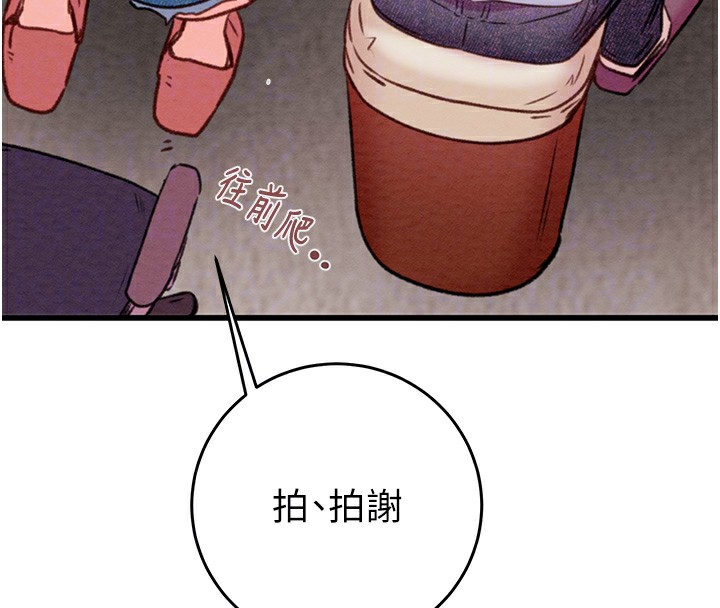 第31话-给处女的「特别授课」 - 第88.jpg页