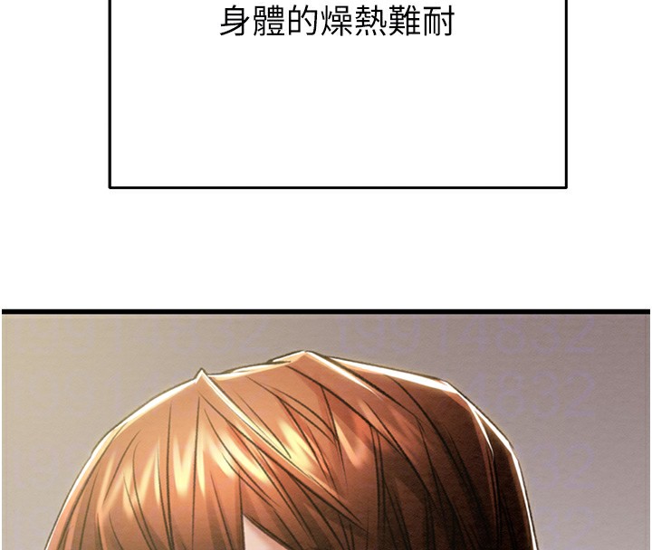 第31话-给处女的「特别授课」 - 第93.jpg页