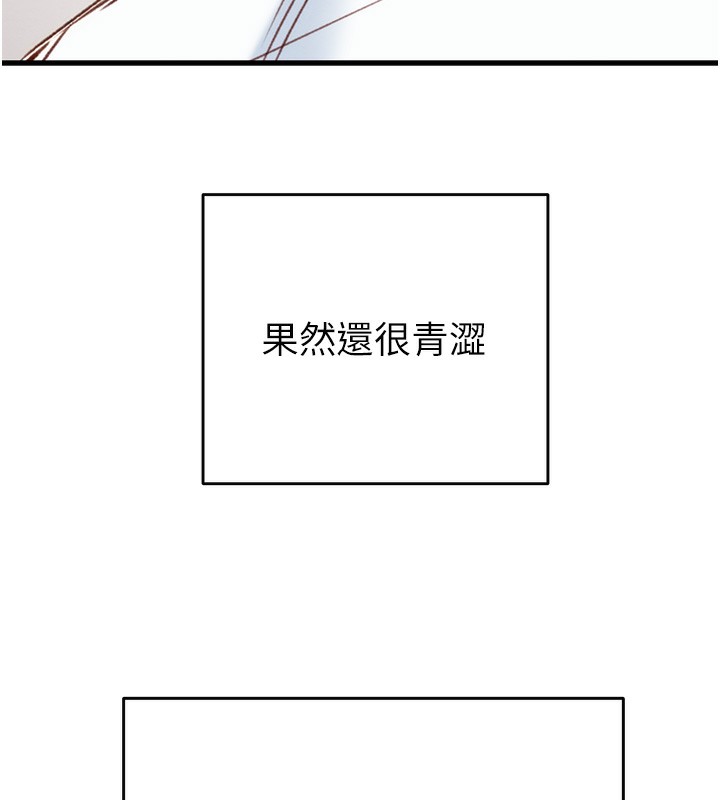 第31话-给处女的「特别授课」 - 第95.jpg页