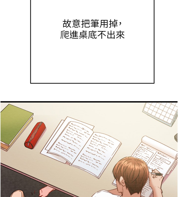 第31话-给处女的「特别授课」 - 第96.jpg页