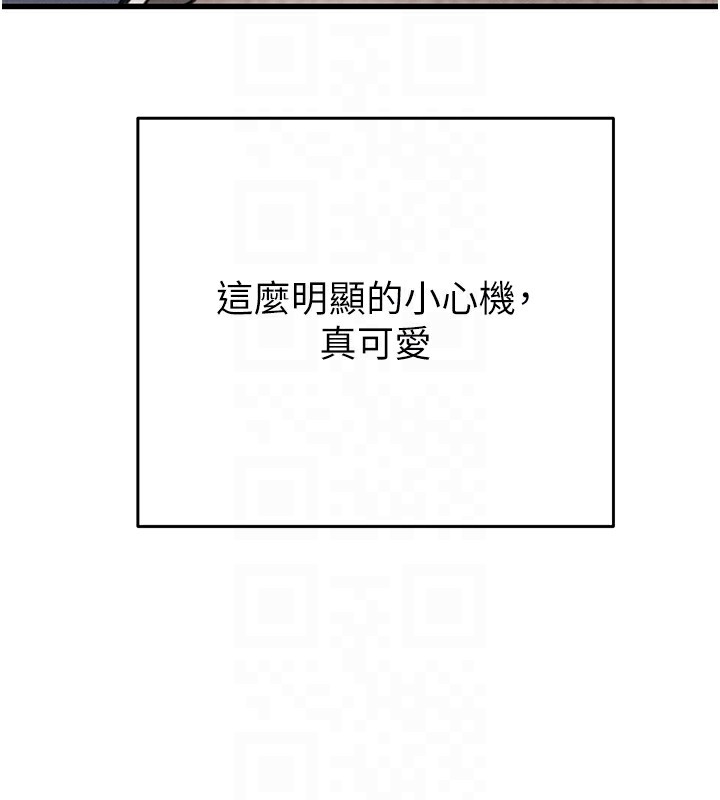 第31话-给处女的「特别授课」 - 第98.jpg页