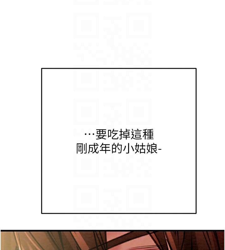 第31话-给处女的「特别授课」 - 第99.jpg页