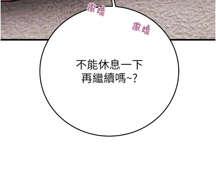 第31话-给处女的「特别授课」 - 第108.jpg页