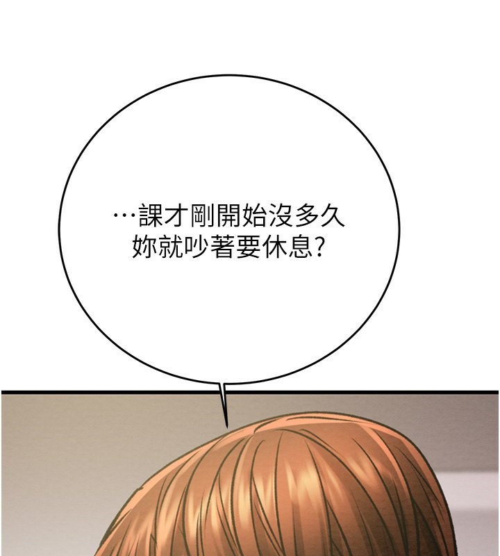 第31话-给处女的「特别授课」 - 第109.jpg页
