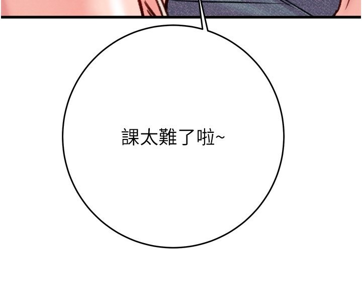 第31话-给处女的「特别授课」 - 第112.jpg页