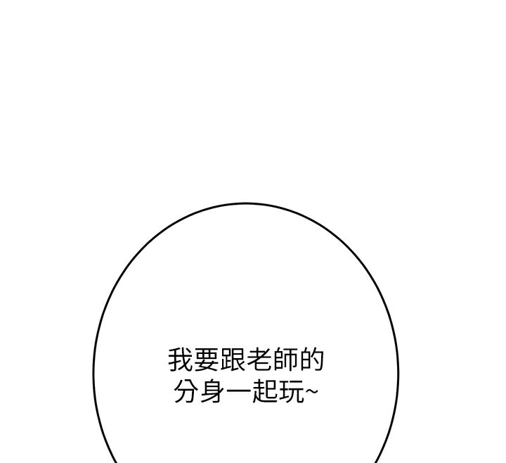 第31话-给处女的「特别授课」 - 第116.jpg页