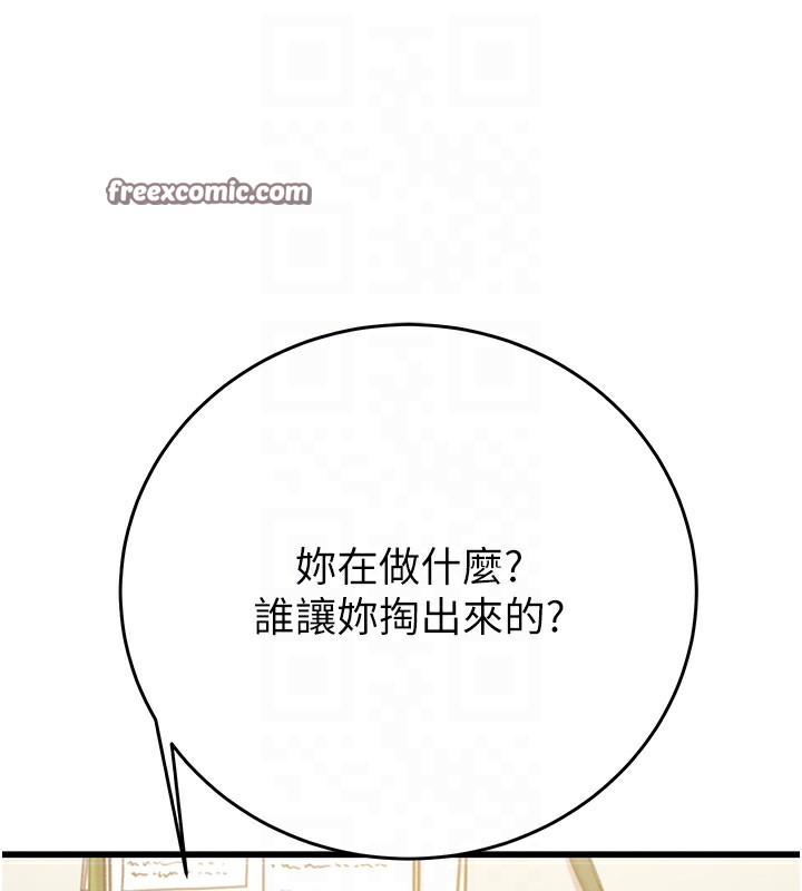第31话-给处女的「特别授课」 - 第120.jpg页