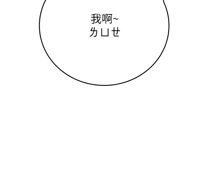 第31话-给处女的「特别授课」 - 第123.jpg页