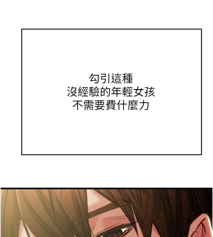 第31话-给处女的「特别授课」 - 第124.jpg页
