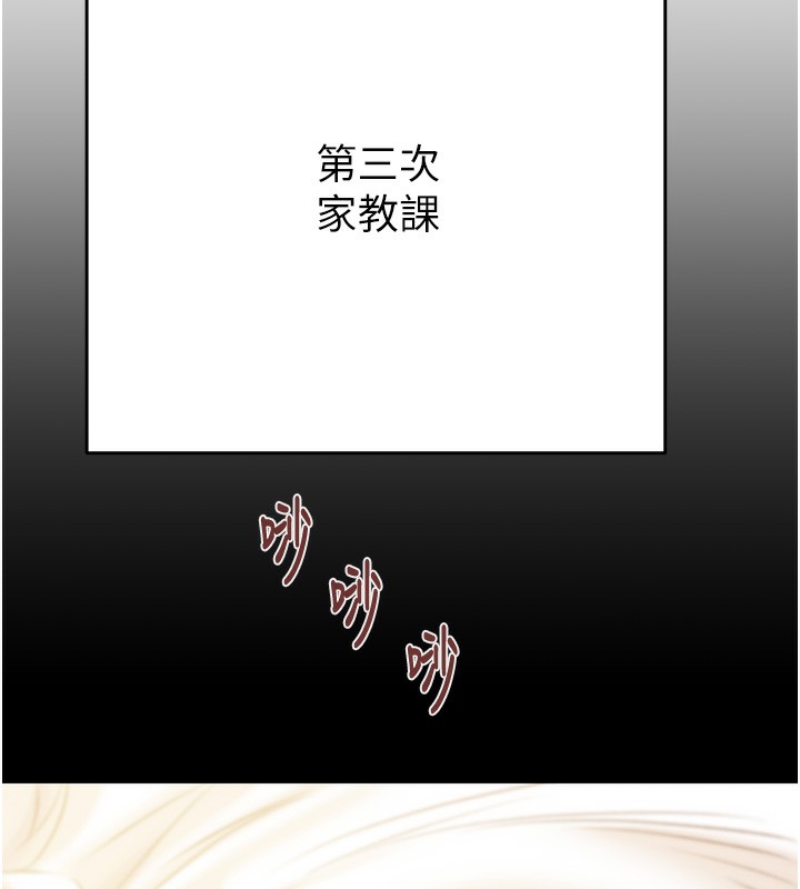 第31话-给处女的「特别授课」 - 第129.jpg页
