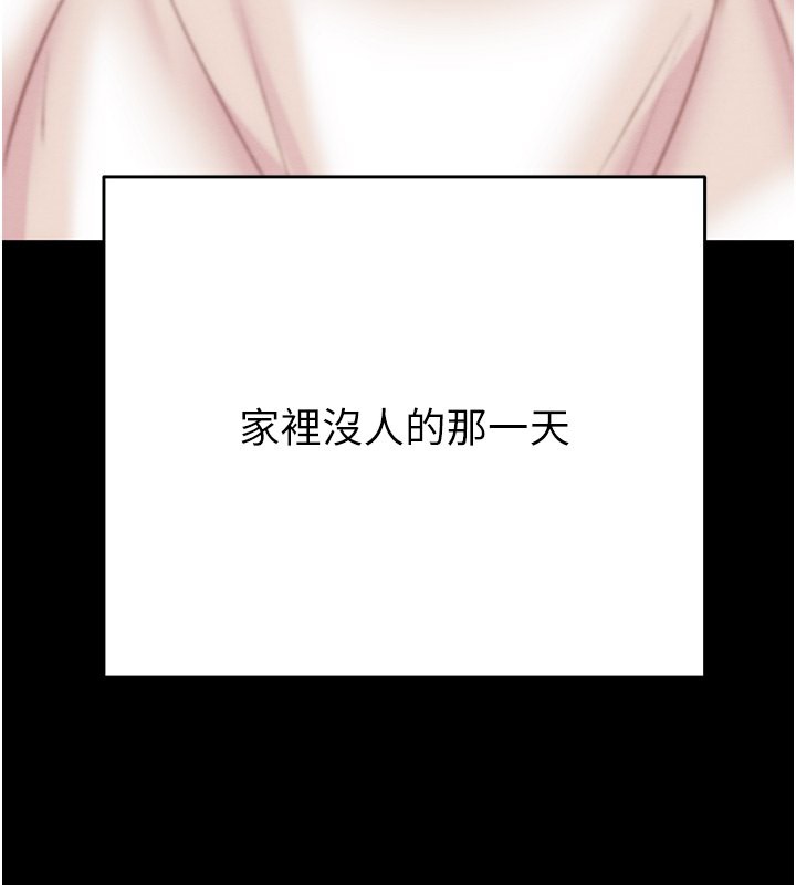 第31话-给处女的「特别授课」 - 第133.jpg页