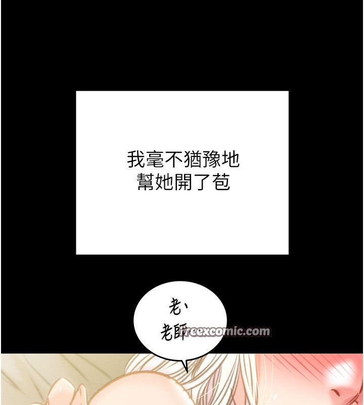第31话-给处女的「特别授课」 - 第135.jpg页
