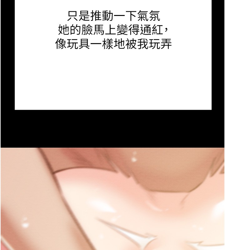 第31话-给处女的「特别授课」 - 第139.jpg页