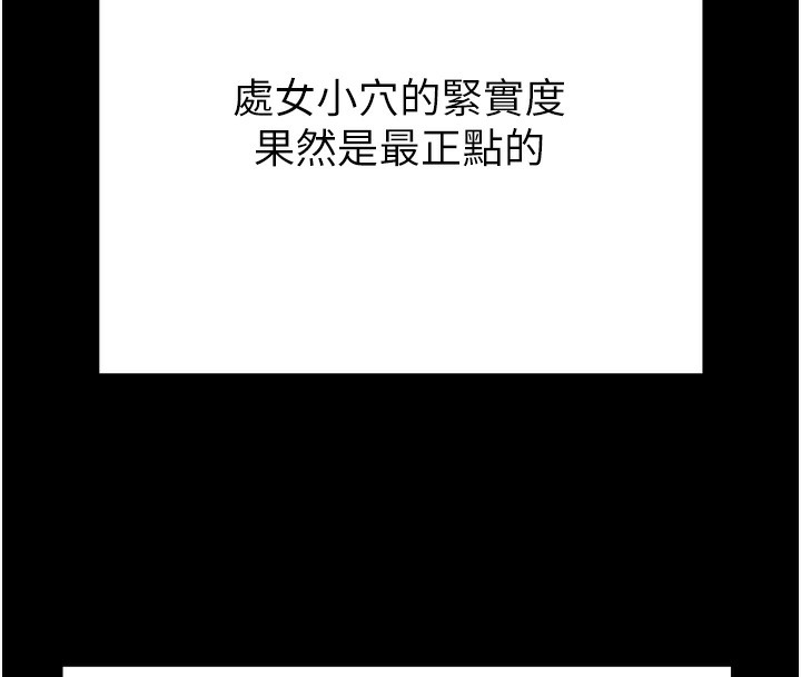 第31话-给处女的「特别授课」 - 第142.jpg页