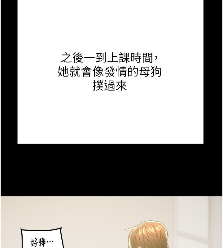第31话-给处女的「特别授课」 - 第143.jpg页
