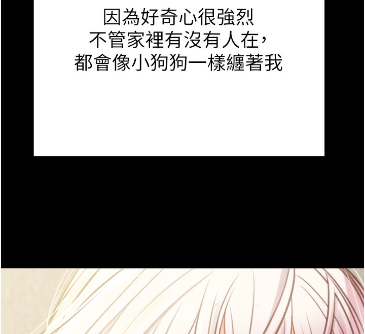第31话-给处女的「特别授课」 - 第146.jpg页