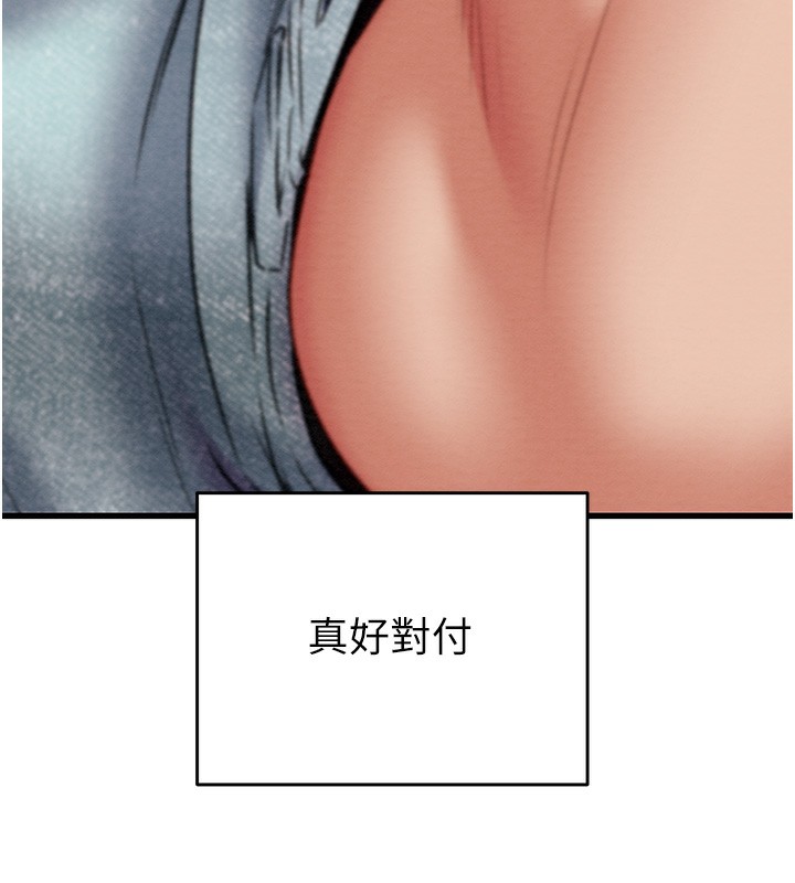 第31话-给处女的「特别授课」 - 第154.jpg页