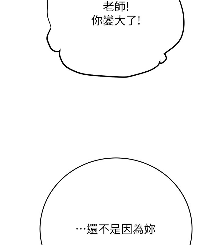 第31话-给处女的「特别授课」 - 第158.jpg页