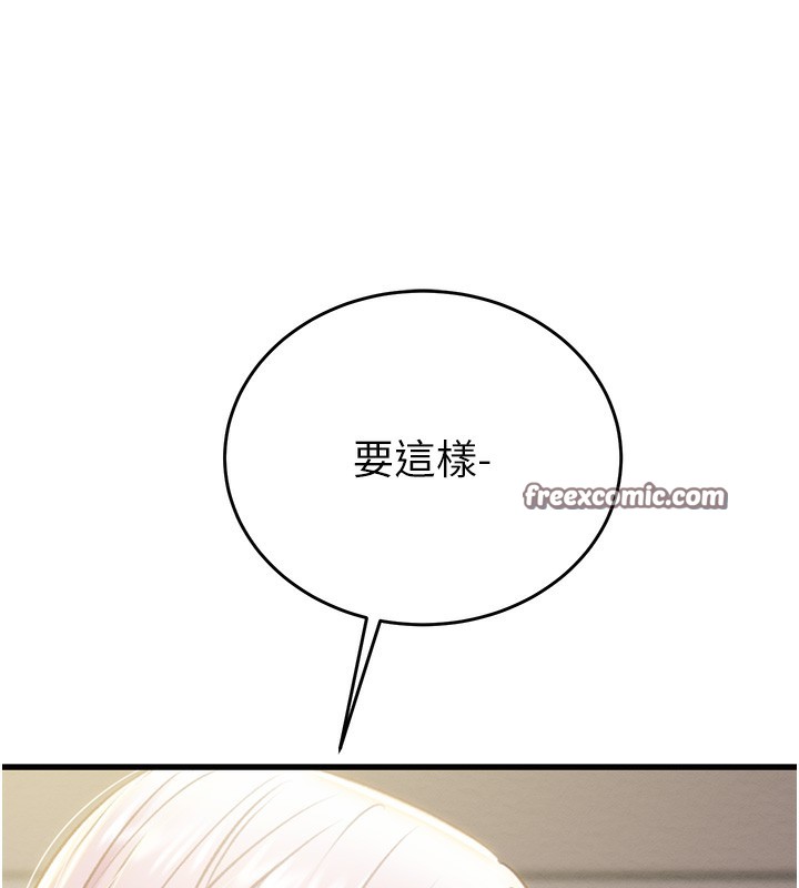 第31话-给处女的「特别授课」 - 第165.jpg页