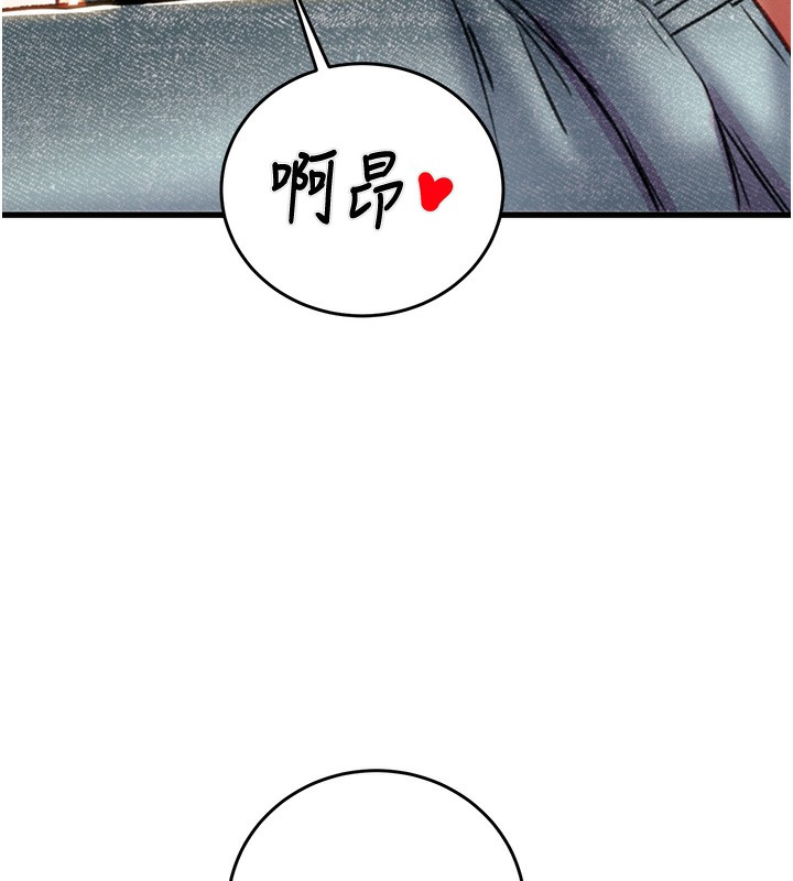 第31话-给处女的「特别授课」 - 第167.jpg页